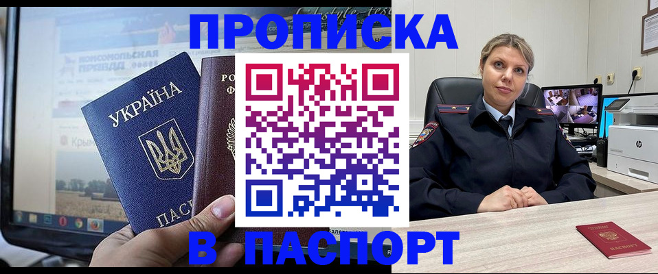 прописка в квартире в Ельне